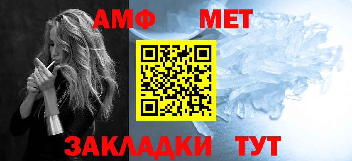 АМФЕТАМИН Розовый Усть-Илимск