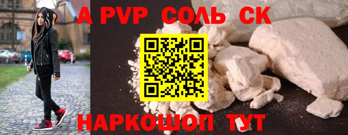 A PVP СК КРИС Усть-Илимск