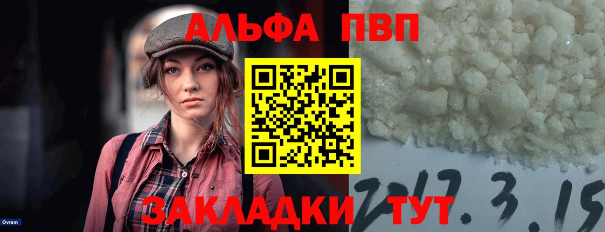 A-PVP  A-PVP кристаллы  A-PVP СК КРИС  Вход с VPN  Усть-Илимск 