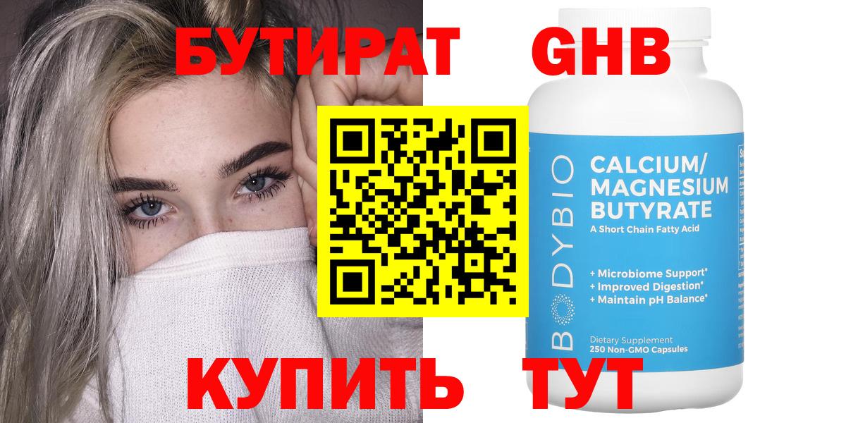БУТИРАТ оксана  Бутират  Усть-Илимск  Вход с VPN 