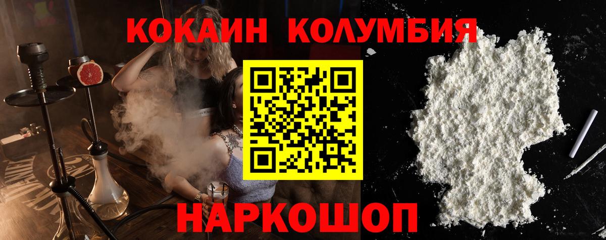COCAIN Fish Scale Усть-Илимск