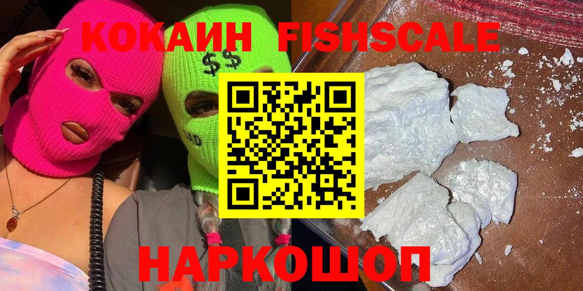Cocaine Колумбийский  Вход с VPN  Cocaine  Усть-Илимск 