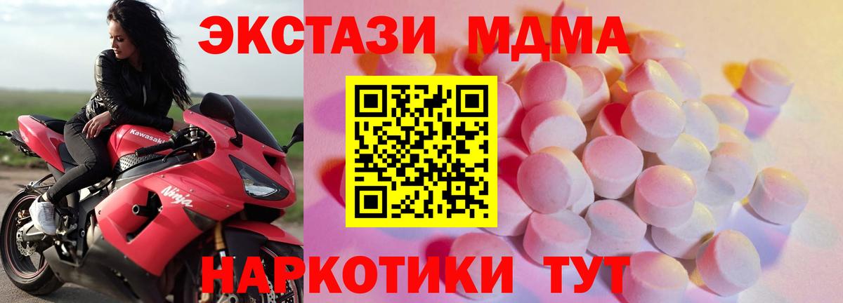 Экстази  Ecstasy VHQ  Усть-Илимск  blacksprut tor  Ecstasy mix  Вход с VPN 
