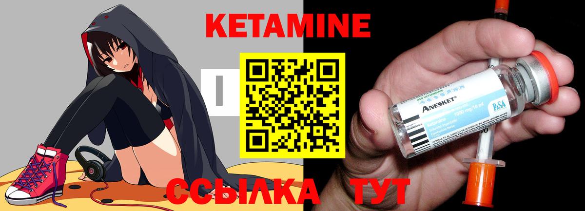 Кетамин ketamine  КЕТАМИН ketamine  mega ТОР  Вход с VPN  Усть-Илимск 