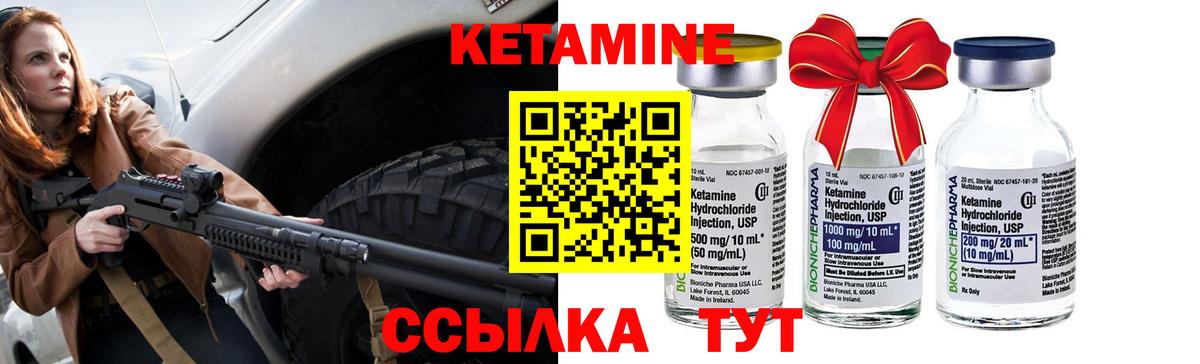 Кетамин VHQ Усть-Илимск