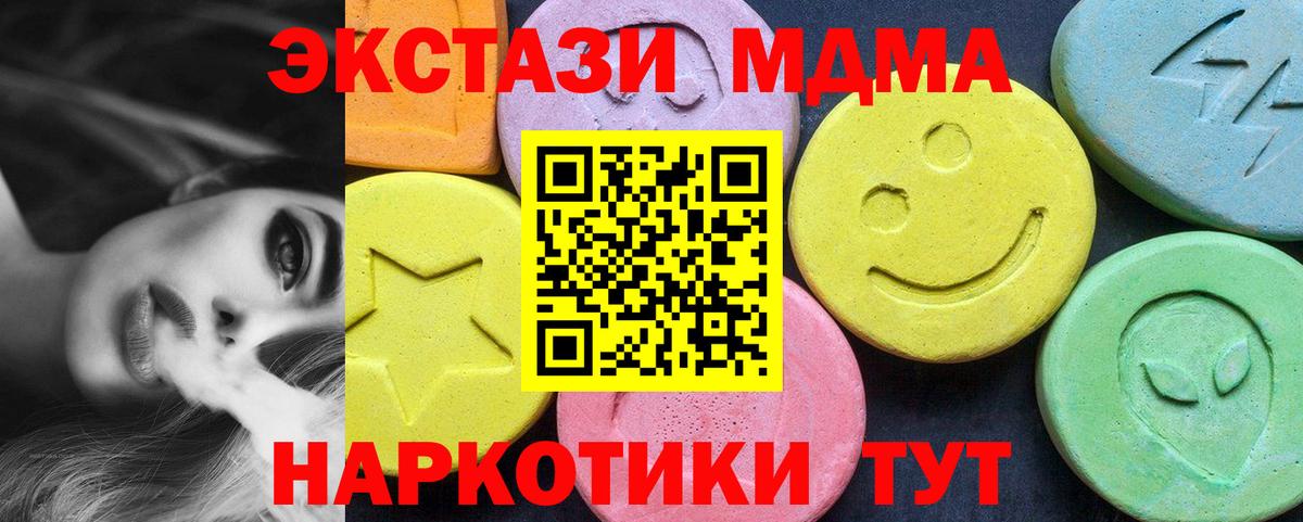 MDMA VHQ  MDMA кристаллы  MDMA  Вход с VPN  Усть-Илимск 
