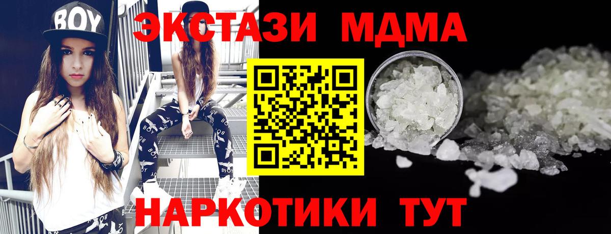 MDMA кристаллы Усть-Илимск