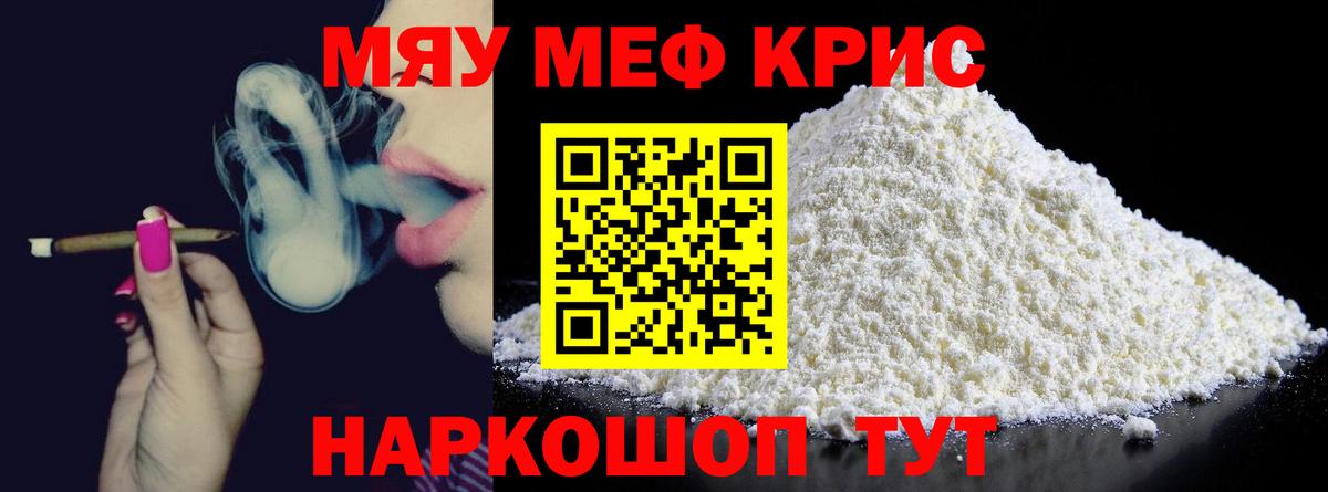   как войти  МЯУ-МЯУ мука  Мефедрон  Мефедрон mephedrone  Вход с VPN  Усть-Илимск 