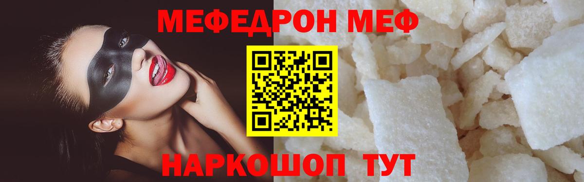 Мефедрон кристаллы Усть-Илимск