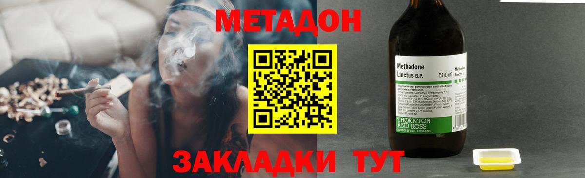 МЕТАДОН кристалл  МЕГА рабочий сайт  Вход с VPN  Усть-Илимск  МЕТАДОН VHQ 
