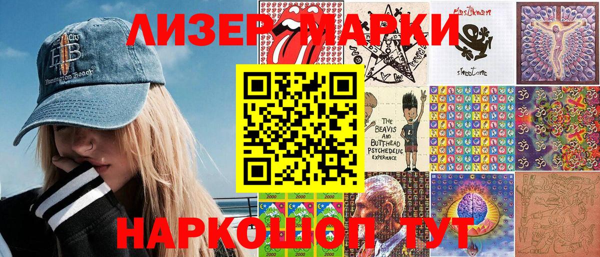 Марки NBOMe 1,8мг Усть-Илимск