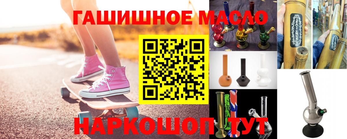 Дистиллят ТГК вейп с тгк  Вход с VPN  ТГК жижа    вход  Усть-Илимск 