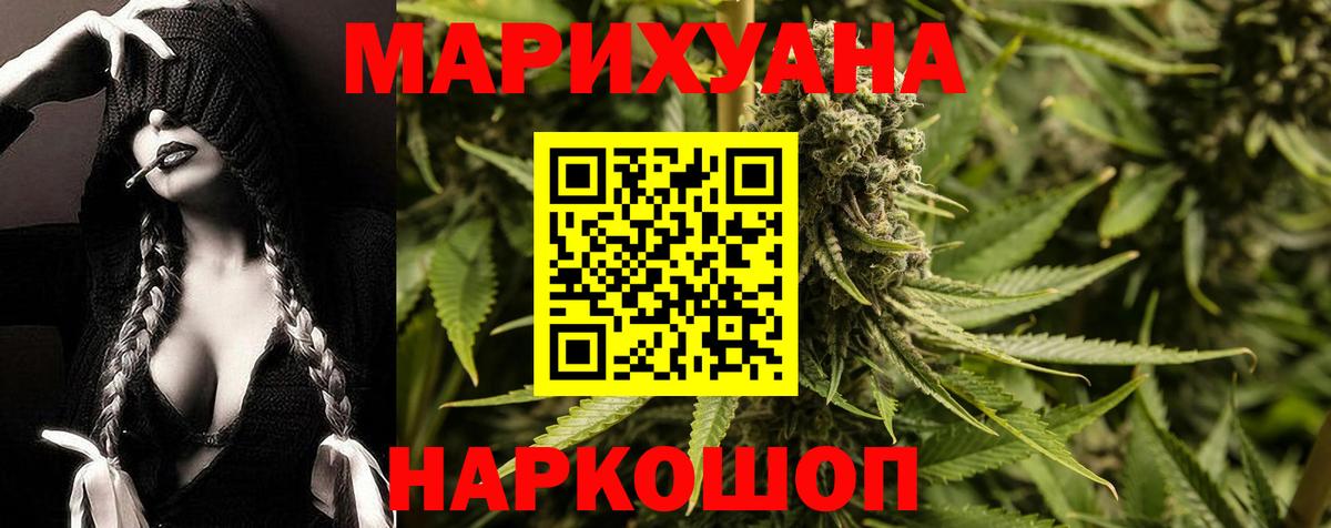 МАРИХУАНА Ganja  Конопля MAZAR  Вход с VPN  Усть-Илимск 